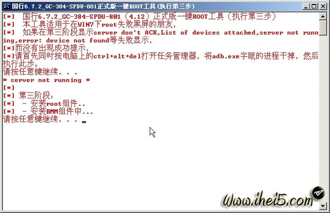 摩托罗拉XT910Root教程
