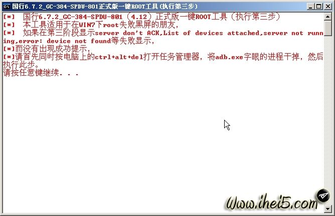 摩托罗拉XT910Root教程