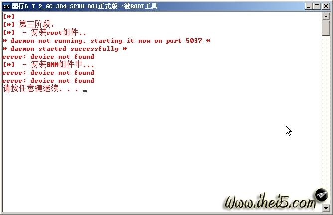 摩托罗拉XT910Root教程