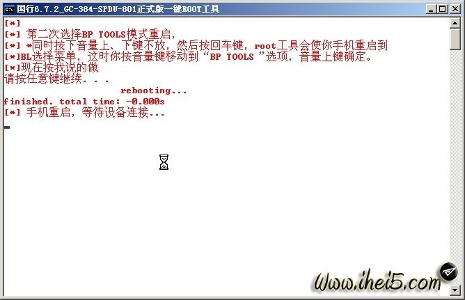 摩托罗拉XT910Root教程