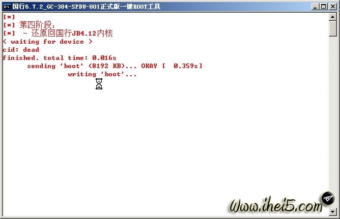 摩托罗拉XT910Root教程