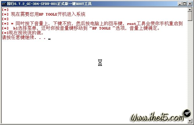 摩托罗拉XT910Root教程