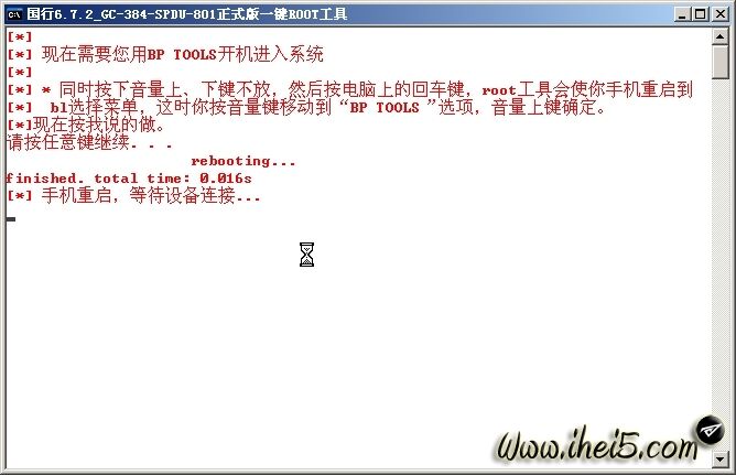 摩托罗拉XT910Root教程