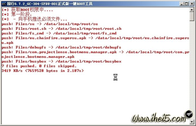 摩托罗拉XT910Root教程