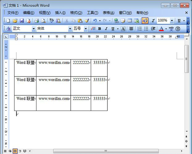 去掉多余表格间距
