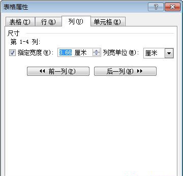 设置固定表格宽度和高度