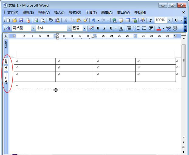 调整单个表格高度