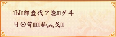 幻想三国志3乱码修复工具下载