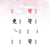 幻想三国志3乱码修复工具下载