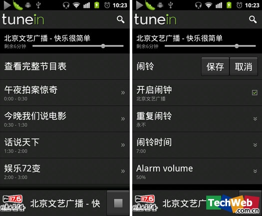 TuneIn广播电台频道界面（TechWeb配图）