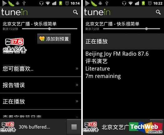 TuneIn广播电台频道界面（TechWeb配图）