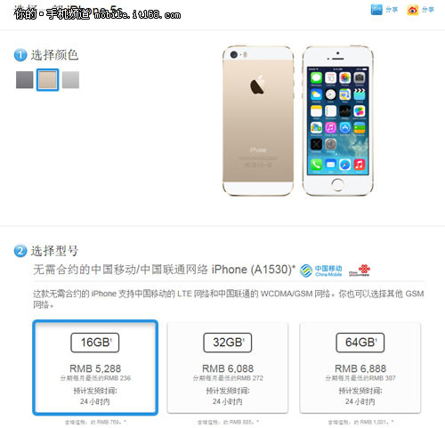合约机比裸机划算？教你购买iPhone5s