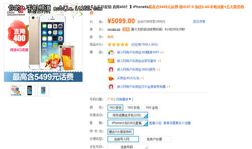 合约机比裸机划算？教你购买iPhone5s
