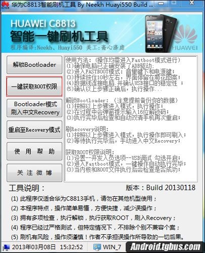 华为C8813如何ROOT?华为C8813ROOT教程?