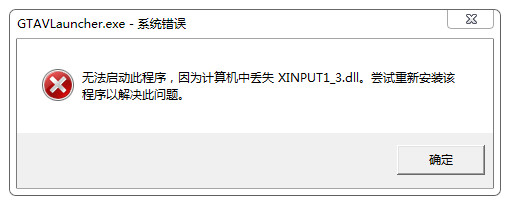 缺失d3dx942 64位_d3dcompiler43下载_侠盗猎车手5（GTA5）缺少d3dcompiler_43.d