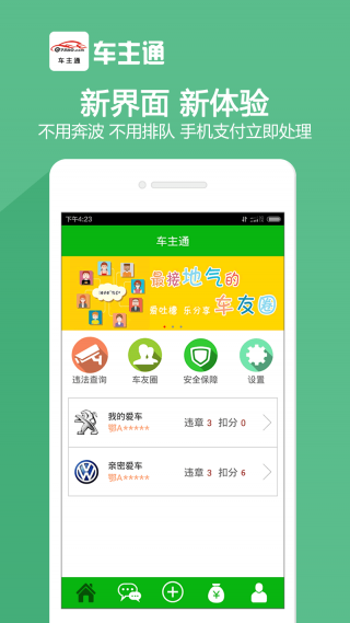 e7560后台服务_武汉市交管局官网_e7560车主通手机版下载