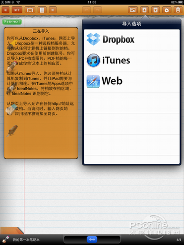 日本原笔迹输入平板_kindle 499平板评测_ipad,idealnotes,应用前景,应用软件,pdf