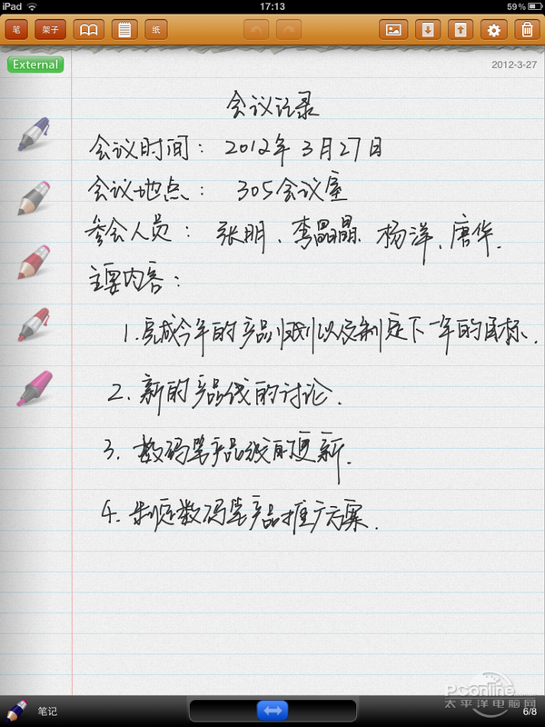 idealnotes_日本原笔迹输入平板_kindle 499平板评测