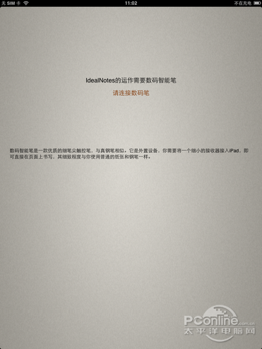 日本原笔迹输入平板_kindle 499平板评测_ipad,idealnotes,应用前景,应用软件,pdf