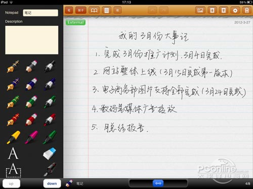 idealnotes_ideal什么意思_ideal white假名歌词_新商务应用 新iPad如何变成原笔迹手写平板