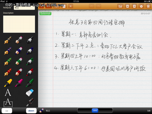 新iPad如何变成原笔迹手写平板