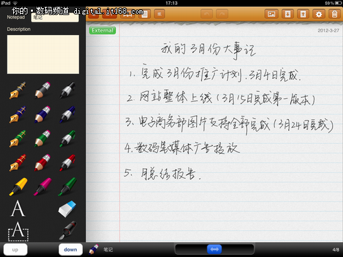 新iPad如何变成原笔迹手写平板