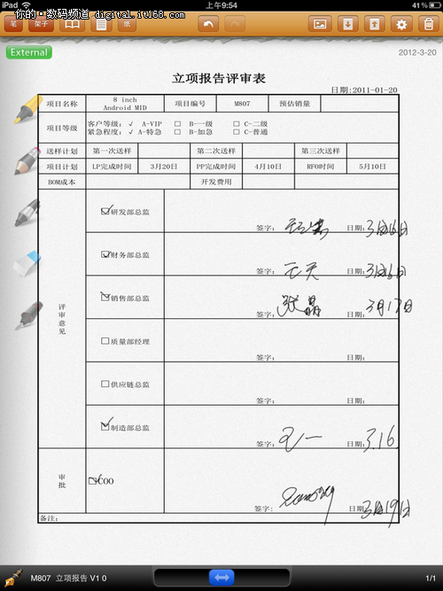 新iPad如何变成原笔迹手写平板