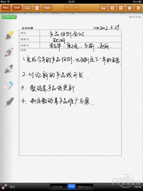 idealnotes_kindle 499平板评测_原笔迹邮件_原笔迹手写 新iPad数码笔商务试用