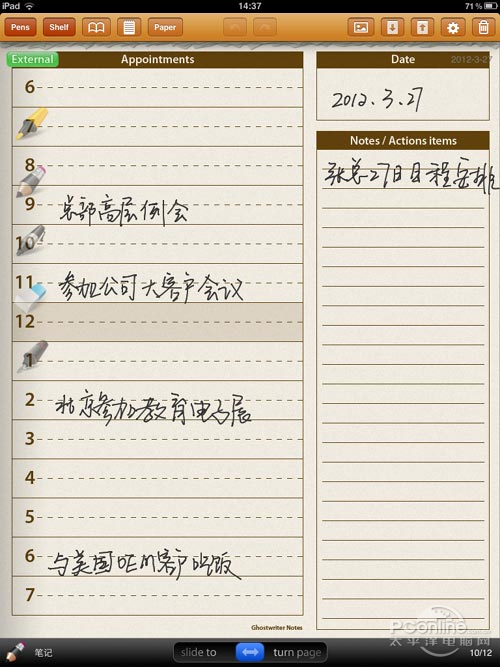 idealnotes_kindle 499平板评测_原笔迹邮件_原笔迹手写 新iPad数码笔商务试用