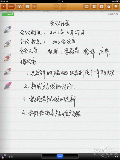 idealnotes_kindle 499平板评测_原笔迹邮件_原笔迹手写 新iPad数码笔商务试用