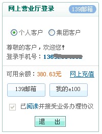 10086流量查询_广东移动短信代码_移动手机上网GPRS流量查询(图解)