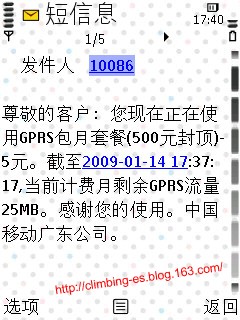 gprs流量查询_10086流量查询_广东移动短信代码