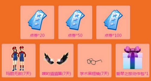 qq炫舞签到_qq炫舞签到补签_qq炫舞客户端下载_QQ炫舞官网新版签到上线 新版签到暴击规则奖励