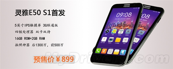 399/899元神器提前到来：神舟手机开卖了！