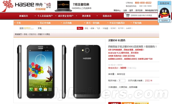 399/899元神器提前到来：神舟手机开卖了！