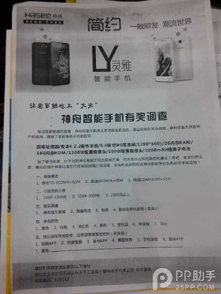 灵雅e50t1手机多少钱_灵雅e50电池_神舟手机口对准红米 灵雅E50下周发布价格或比