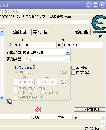 造梦西游3贺龙年修改器_造梦西游ol修改器_烧饼修改器