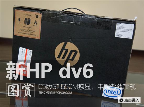 dv6-7002tx_dv6 7002tx拆机_惠普dv67002tx拆机_泡泡网产品报价