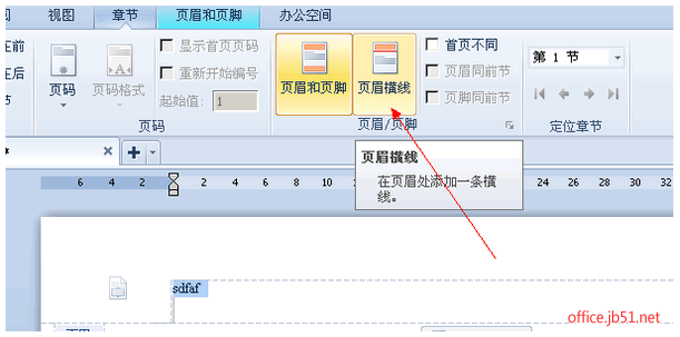 删除页眉横线_word2007去除页眉横线_页眉上的横线怎么添加_wps页眉下面的横线去掉方法