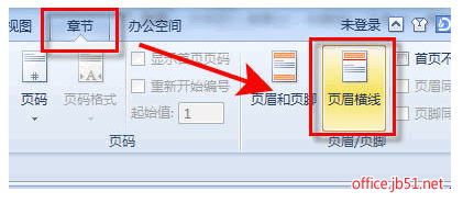 删除页眉横线_word2007去除页眉横线_页眉上的横线怎么添加_wps页眉下面的横线去掉方法
