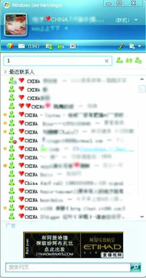 msn退出中国_msn为什么干不过qq_msn为什么停止服务