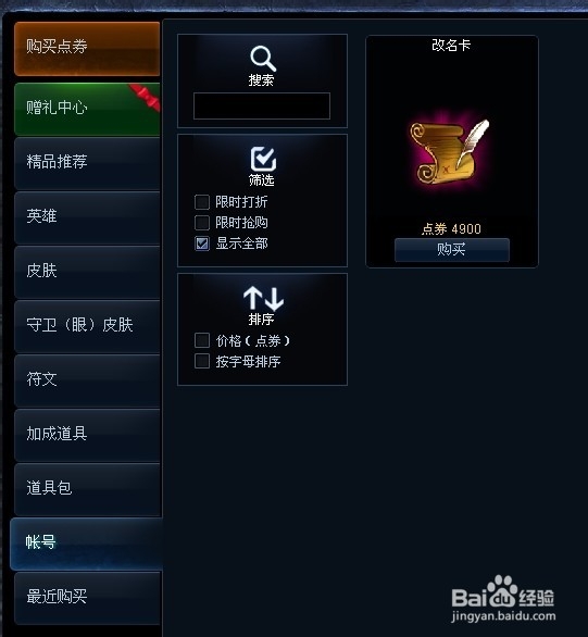 lol改名卡_lol改名卡半价2016_lol改名卡哪些时候打折