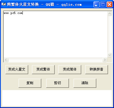 简体字转火星文_艺术字体生成_非主流字体转换器