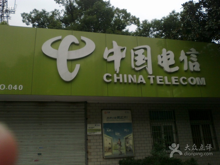 江苏无锡电信营业厅_联通网上营业厅_江苏电信网上营业