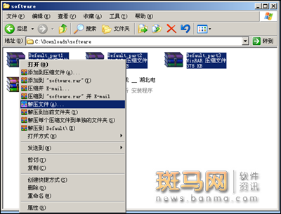 分卷压缩文件_压缩文件分卷合并_解压分卷压缩文件