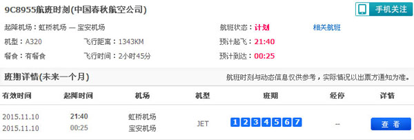 香港 河内_机票那定便宜_9c8955上海到深圳