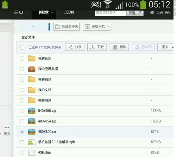 天天连萌脚本_天天酷跑自动跑脚本_天天酷跑辅助_天天连萌闪电模式安卓脚本刷分插件使用教程