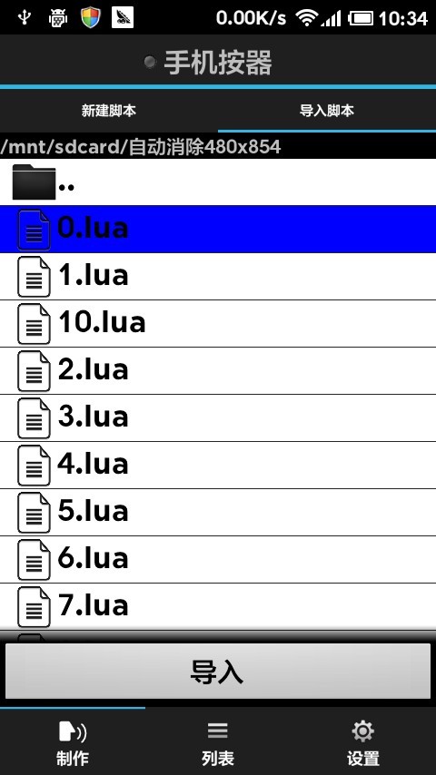 天天连萌脚本_天天酷跑自动跑脚本_天天酷跑辅助_天天连萌闪电模式安卓脚本刷分插件使用教程