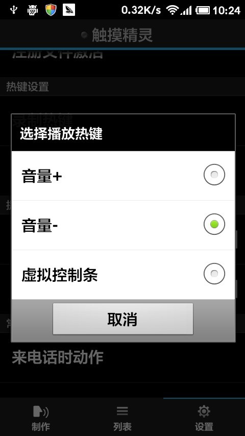 天天连萌脚本_天天酷跑自动跑脚本_天天酷跑辅助_天天连萌闪电模式安卓脚本刷分插件使用教程