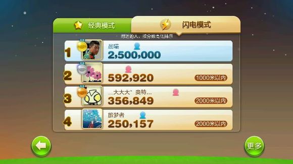 天天连萌脚本_天天酷跑自动跑脚本_天天酷跑辅助_天天连萌闪电模式安卓脚本刷分插件使用教程